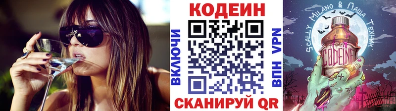 Кодеиновый сироп Lean Purple Drank  МЕГА онион  Починок  даркнет сайт 