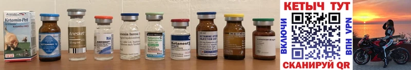 КЕТАМИН ketamine  как найти закладки  Починок 