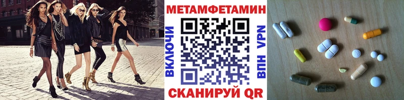 МЕТАМФЕТАМИН Methamphetamine  Починок 